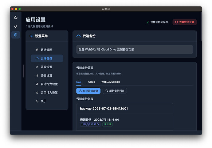 image-data-cloud-backup