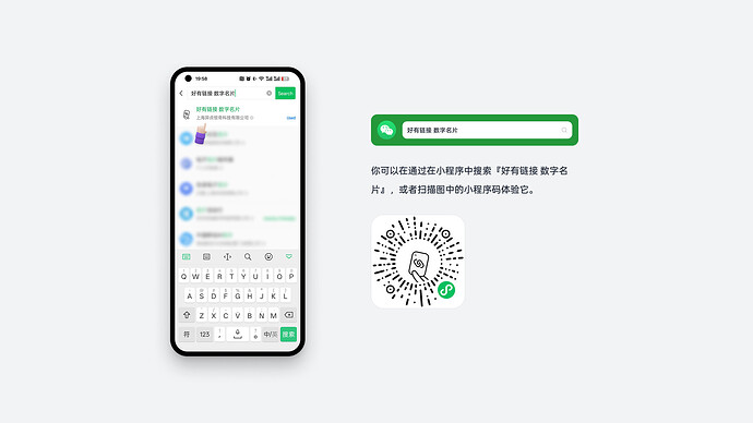 好有链接 数字名片-11.png